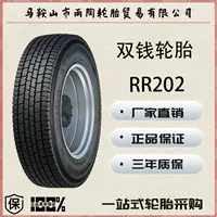 Двойные деньги 1100R20/11.00R20-12PRRR202 Полная стальная проволока радиальная шина с прокладкой внутренней шины