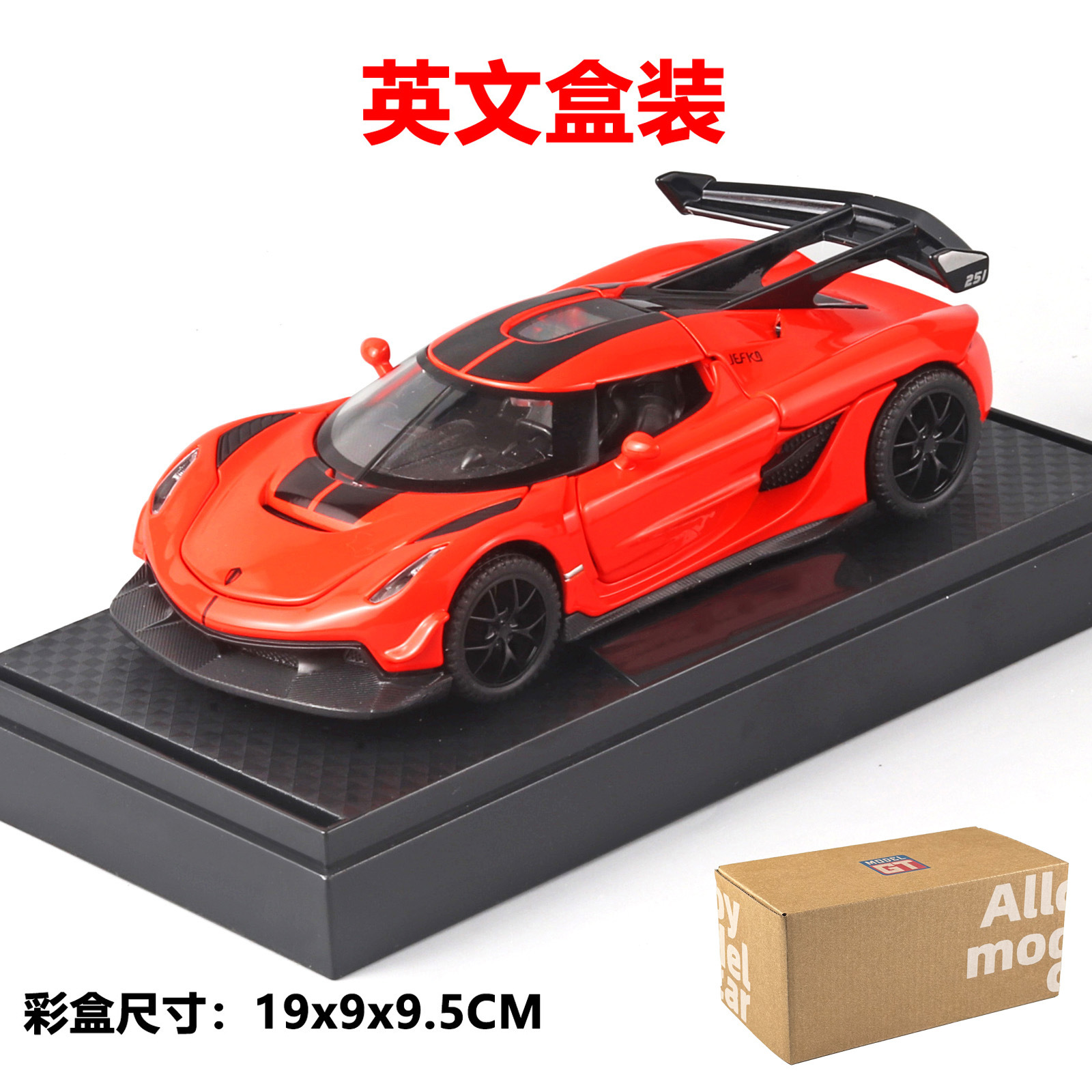 1:32 코닉세그 - 영문 밑판 박스 - 오렌지색