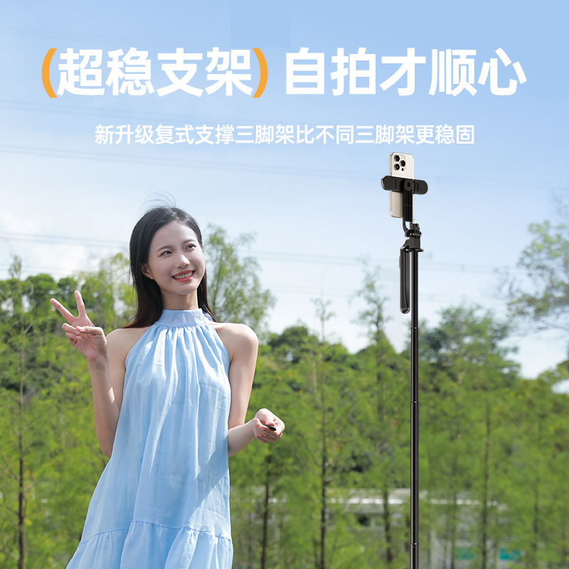 新款1.8m自拍杆手机支架直播落地式三脚架手机通用防抖旋转自拍杆|undefined