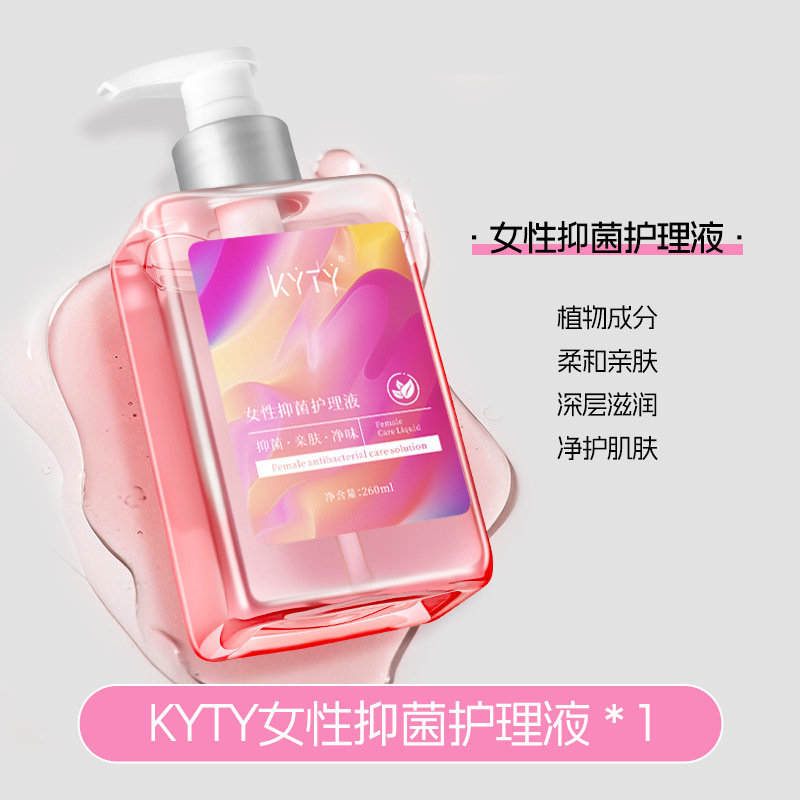 KYTY男女性抑菌护理液清洁抑菌祛异味日常护理弱酸性清洗沐浴液|undefined