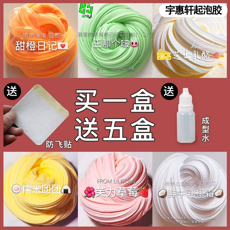 Genuine slime, toy, eraser, set, internet celebrity