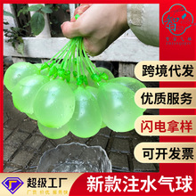 新款乳胶注水气球打水仗夏季儿童水玩具自动封口爆款气球