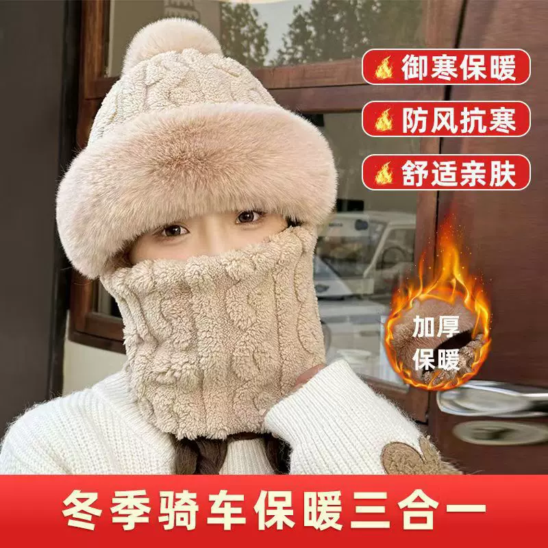 帽子围脖一体女冬2024新款加绒加厚骑车防风防寒电动车保暖套头帽
