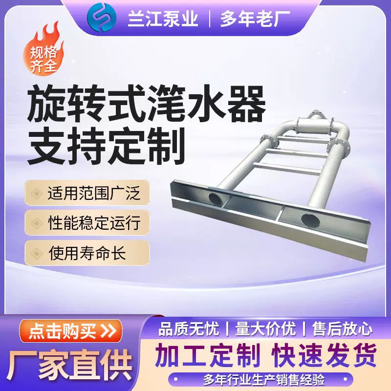 定制滗水器机械滗水器旋转式滗水器虹吸式滗水器浮筒式滗水器