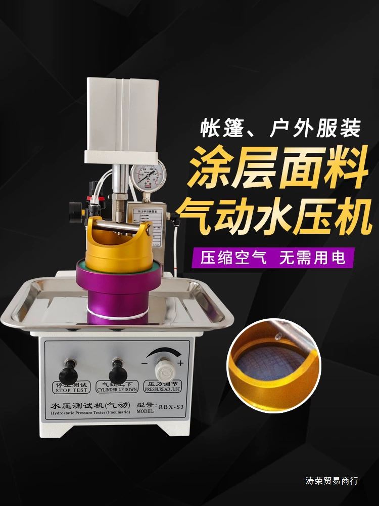 Машина для испытания на давление воды, пневматическая машина для испытания на давление, ткань для палаток с наружной оболочкой, водяной пресс, пневматический водяной пресс