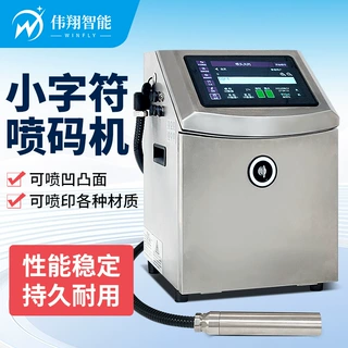 小字符喷码机流水线全自动打生产日期喷墨工业级纸盒袋二维码打印