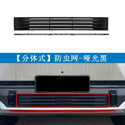 Suitable for Dongfeng 25 Models Nano 06 Insect-Proof Net Water Tank Protective Net Buckle Installation Without Disassembly Modification Supplies (Automobile anti-insect net) - 25-models-of-nano-06-matte-black-snap-on-insect-proof-net