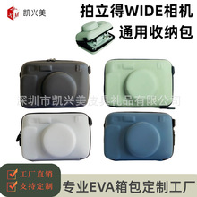 拍立得WIDE相机通用收纳包硬壳包适用wide400/210/300/LOMO相机盒