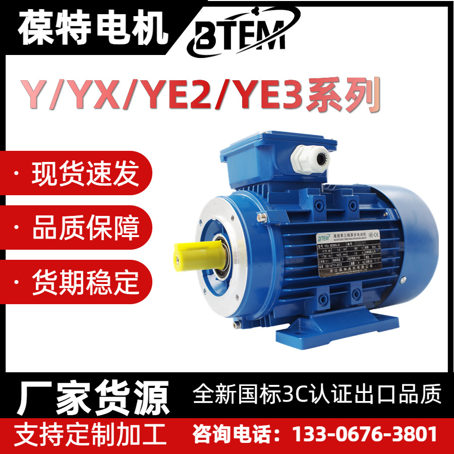 YE3/YE2系列三相异步电动机 铝壳卧式空压机风机电机 B3水泵马达