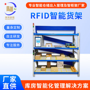 物联网RFID智能货架rfid不锈钢货架智能库房出入库管理自动盘点-阿里巴巴