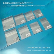 吧唧自封袋20丝高透徽章自粘袋保护膜胸章胸针封口袋背胶