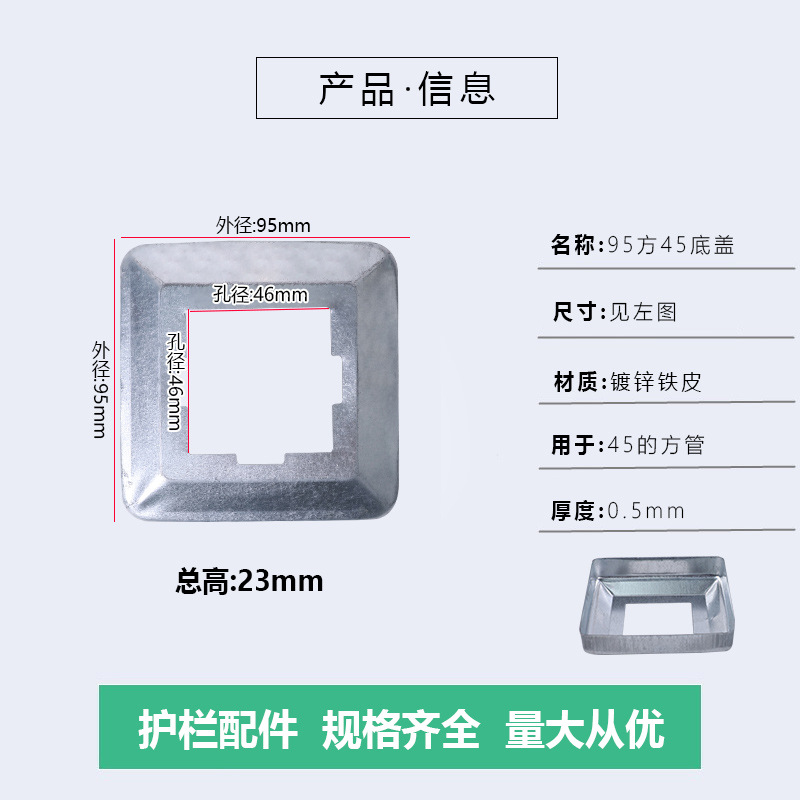 95 cuadrados 45 cubiertas (95)