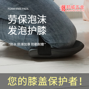 Eva Foam Labor Protection Knee Pads for Ceramic Tiles and Masonry Special Kneeling Pads for Cement Workers, Moisture-Proof and Thickeneded Tiling