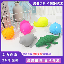 创意海洋动物玩具鳄鱼海豚金鱼河豚鲨鱼蜗牛解压发泄球捏捏乐减压