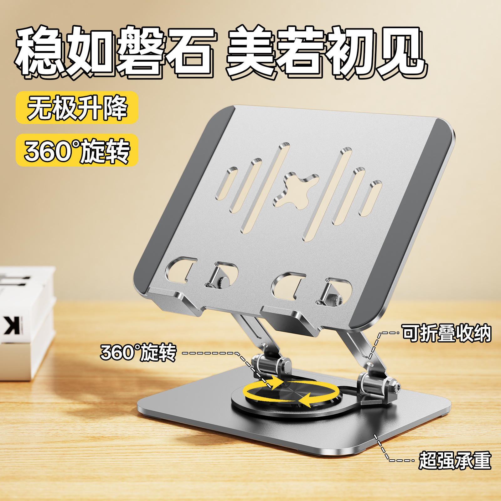360-degree rotating tablet stand, desktop metal support frame, convenient for online classes, learning, and portable folding gaming tablets.