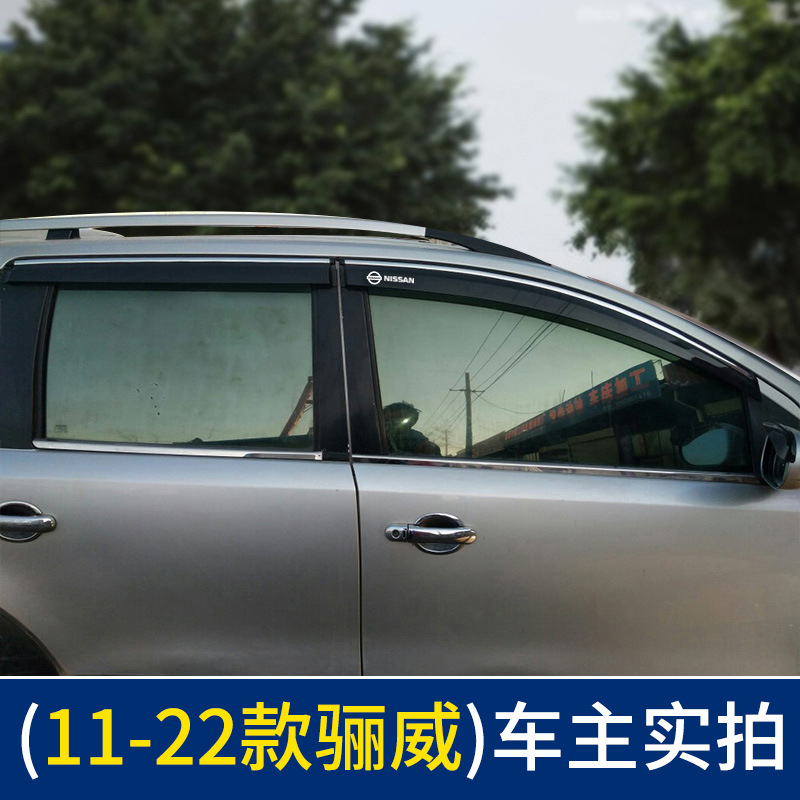 Wind Deflectors — Nissan Rain shield - 11-224