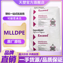 ��ճMPEï���� EXCEED 4518PA 4536PA 1327MA ����ɭMLLDPE����Ĥ