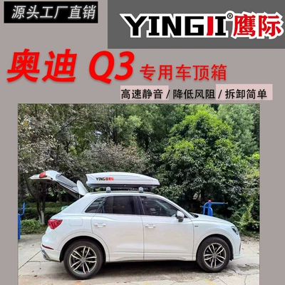 Roof box — Roof Trunk Large Capacity