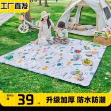 野餐垫防潮垫加厚户外防水露营帐篷内垫沙滩垫便携野炊地垫野餐垫