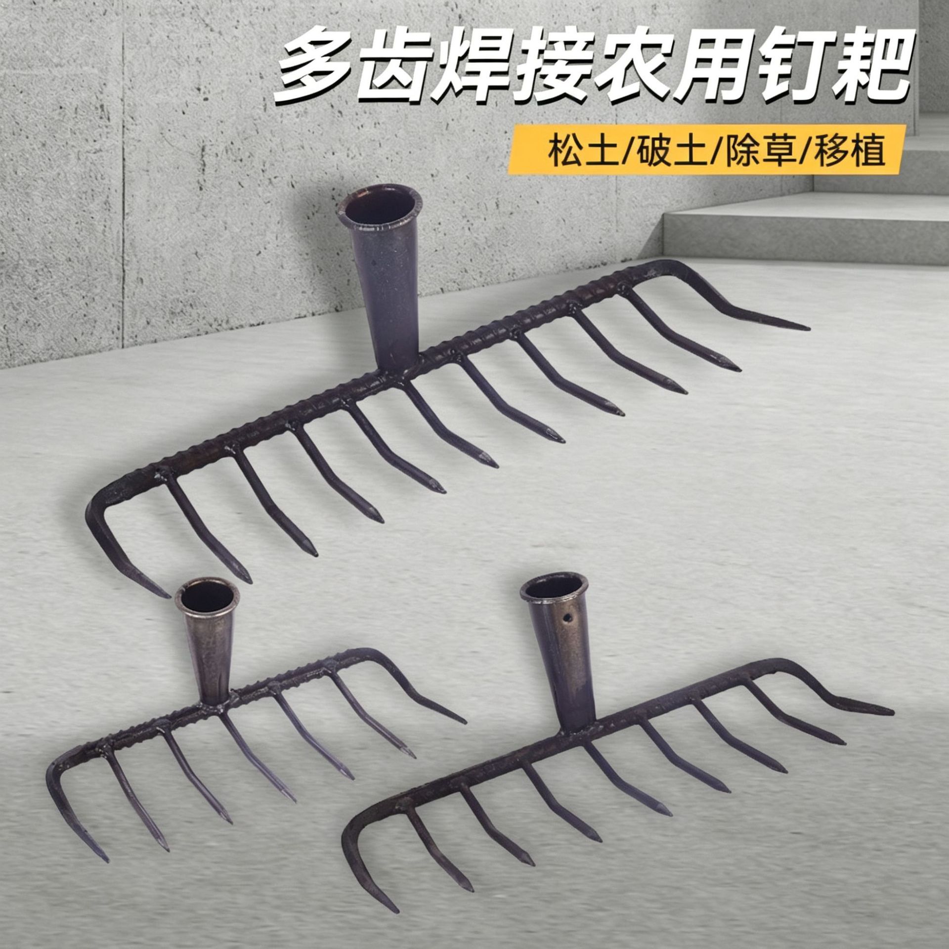 厂家钉耙农用翻土神器加厚多齿耙子农用园林工具九齿钉耙农具跨境