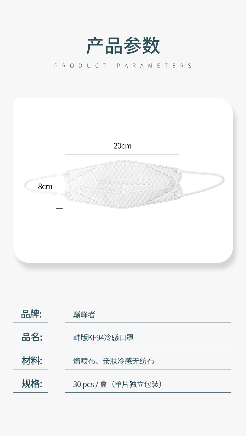 冷感鱼型_14.jpg