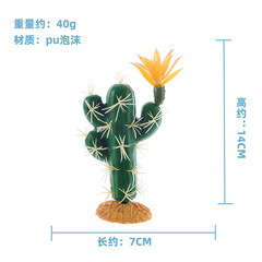 仿真仙人掌爬寵箱造景裝飾PU泡沫仙人球仿真綠植人造假食蟲草植物