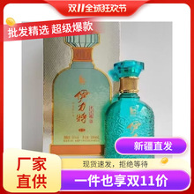 新疆伊犁特(水50度)绵柔型整箱6瓶*500ml白酒手工伊犁酒老窖