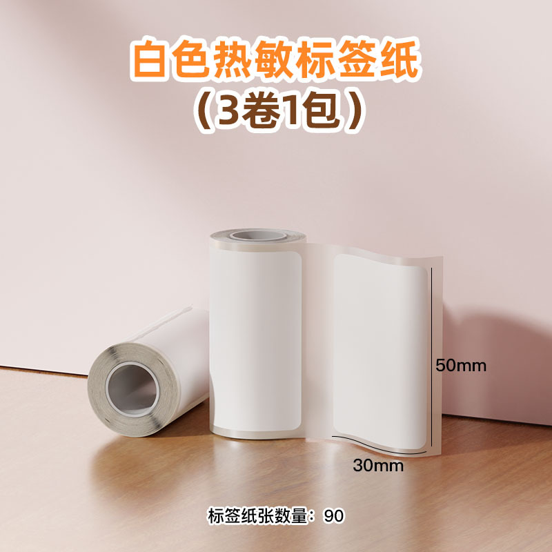 Papel de etiqueta blanca 50*30