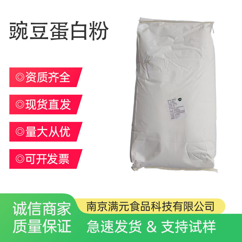 Pea Protein Powder Double Tower/Gold Crown Food Grade Pea Isolated Protein Powder Plant Protein Pea Protein Powder Double Tower/Gold Crown Food Grade Pea Isolated Protein Powder Plant Protein
