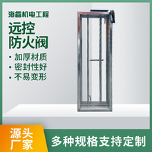 批发防火阀商用远控排烟阀70度楼梯间车库耐高温消防排烟防火阀