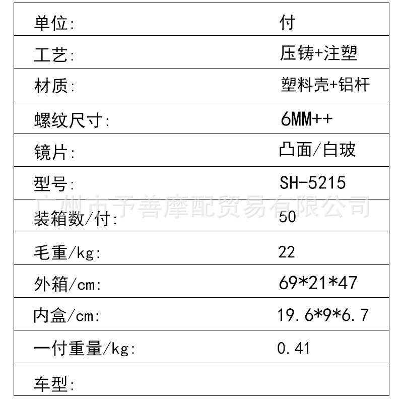 Sh-5215 Is Suitable for Motorcycles, Sports Cars, and Electric Motorcycle Series Handlebar Rearview Mirrors That Can Rotate 360 Degrees ° Rotates Without Dead Ends