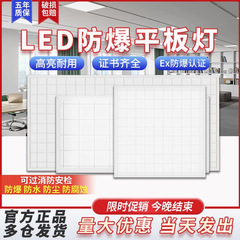 亜明防爆LED一体型天井照明 60x60 埋め込み式倉庫・ガソリンスタンド・厨房専用吸顶平板ライト
