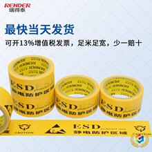 ✅厂家ESD防静电区域标识地板胶带高粘黄色静电保护印字pvc警示胶