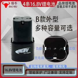 爆牛品牌锂电池16.8v手电钻锂电池16V锂电钻电动工具电池包充电池