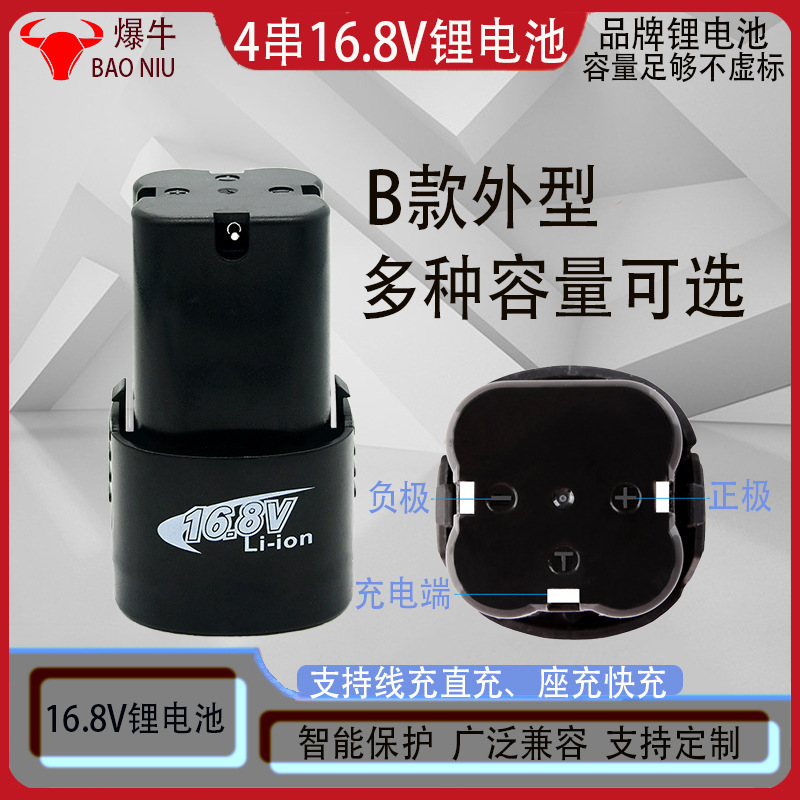 Baoniu Brand Lithium Battery 16.8V Hand Drill Lithium Battery 16V Lithium Electric Drill Power Tool Battery Pack Rechargeable Battery