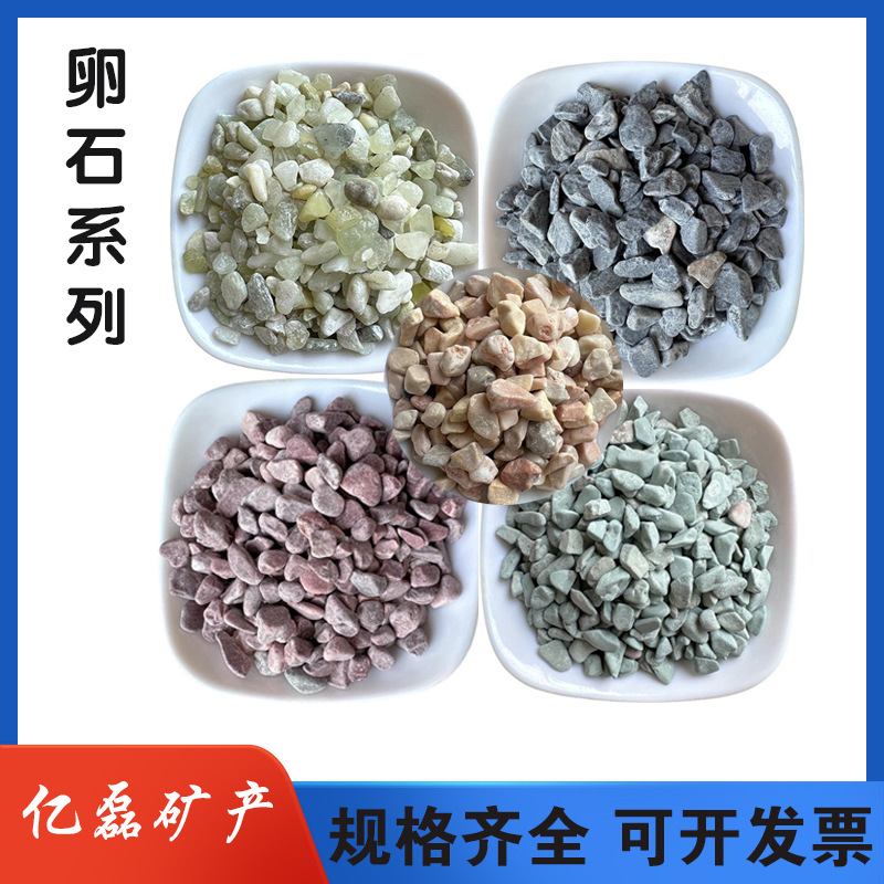 鹅卵石 滤料机制鹅卵石 厂家供应 园林景观水处理鹅卵石砾石 现货