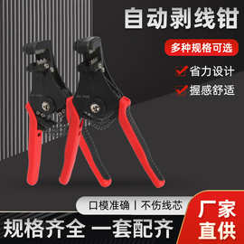 GK-700E多功能自动剥线钳子剥线器剥皮钳电工钳电缆剪0.5-6mm²