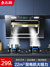 现货志高油烟机家用双电机大吸力厨房抽油烟机侧吸式自动清洗吸油