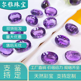 Natural Amethyst Rings Oval Egg-shaped Millennium Cut Naked Stone Facet Pointed Bottom Inlay Accessories DIY