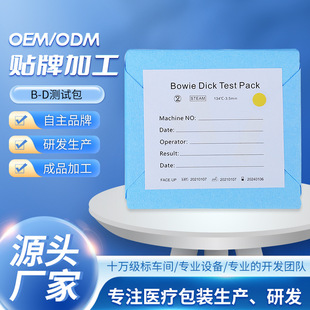 Medical Sterilization Bd Test Bag Pressure Steam Sterilization Vacuum Verification Disinfection Test Bag Manufacturer Ready Supply