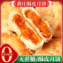 卵黄クリスプ黄庄月餅朝食パン風味のペストリーインターネット有名人カジュアルスナック食品専門卸売