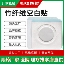 源头厂家批发竹纤维空白膏贴固定膏药贴敷贴肚脐贴空白贴敷料胶带