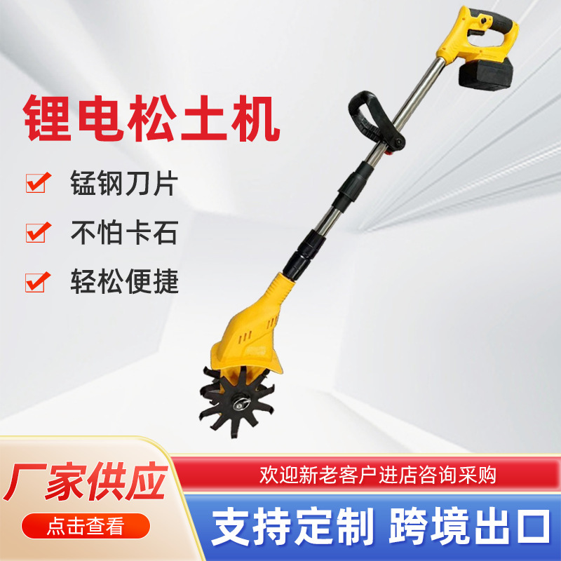 Hand-held lithium-ion micro-tiller ripper agricultural bulldozer small household electric hoe rotary tiller lightweight Hand-held lithium-ion micro-tiller ripper agricultural bulldozer small household electric hoe rotary tiller lightweight