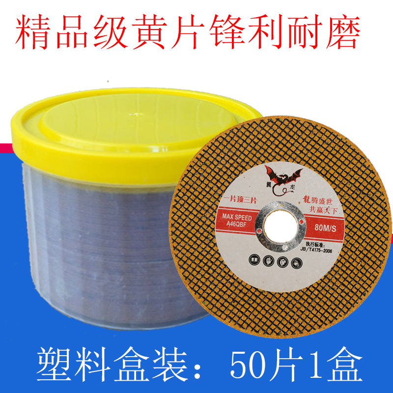 Molino de ángulo pterosaurio hoja de corte 100 doble malla de acero inoxidable hoja de corte de rueda de abrasión pequeña hoja de abrasión de tubo de acero