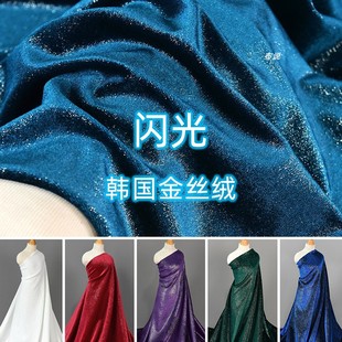 Sparkling Korean velvet star gold velvet fabric bright flannel dress skirt shooting background fabric