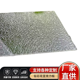 PMMA塑料板;亚克力板;PC塑料板