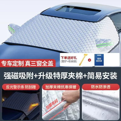 Shield Car Gs8 — Car snow shield - standard-configuration-applicable-to-trumpchi-snow-cover-and-anti-freeze-rubidium-iron-strong-magnet-no-straps-free-snow-shovel-storage-bag