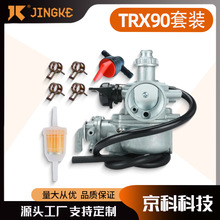 Ħ��܇������TRX90�m��춱���XR90 C70 Fourtrax 90 1993-2005