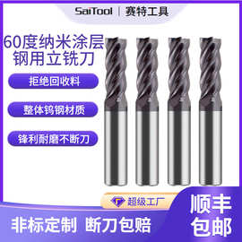 60度钨钢硬质合金小数点4刃钨钢点数刀1.1 2.2 3.4-11.9 立铣刀
