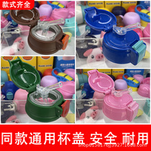 儿童保温杯盖子杯盖配件通用防漏塞硅胶吸管吸嘴水壶弹跳外盖原装